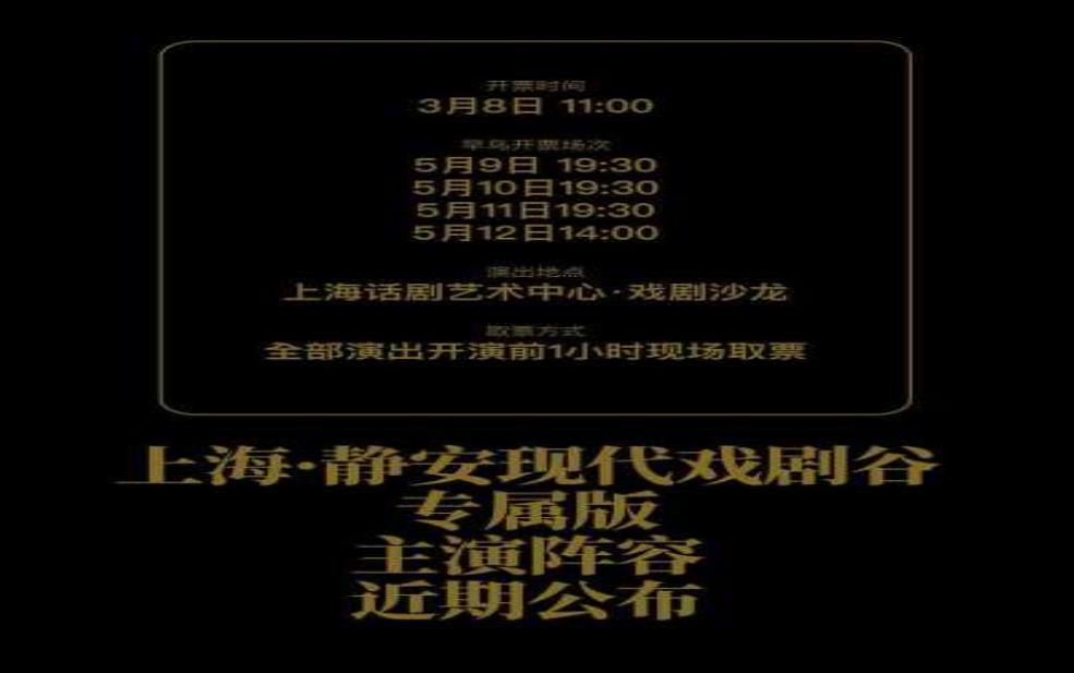  边城话剧门票，如何购买与预订？ 