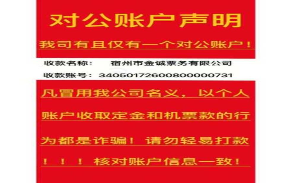  迪比斯门票黄牛，如何避免被骗？ 