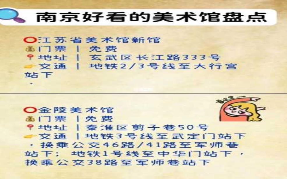  金陵美术馆门票, 如何在线购买更方便？ 