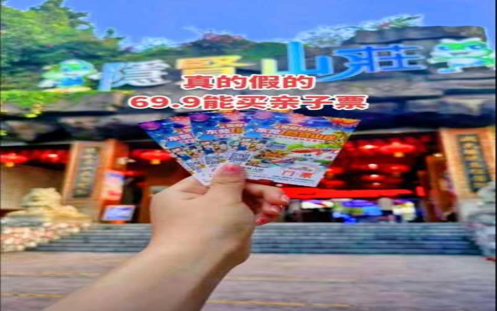 鑫鼎山庄门票, 如何快速购买和获取优惠?