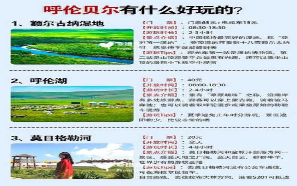 锡伦郭勒草原门票, 游玩攻略与注意事项揭秘