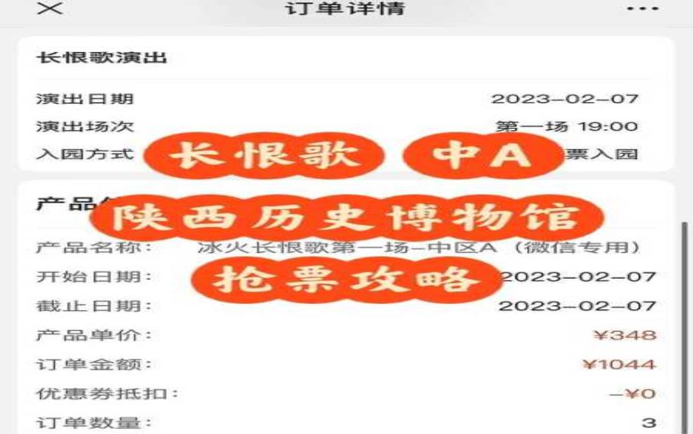 长恨歌门票咨询, 如何获取最新票务信息?
