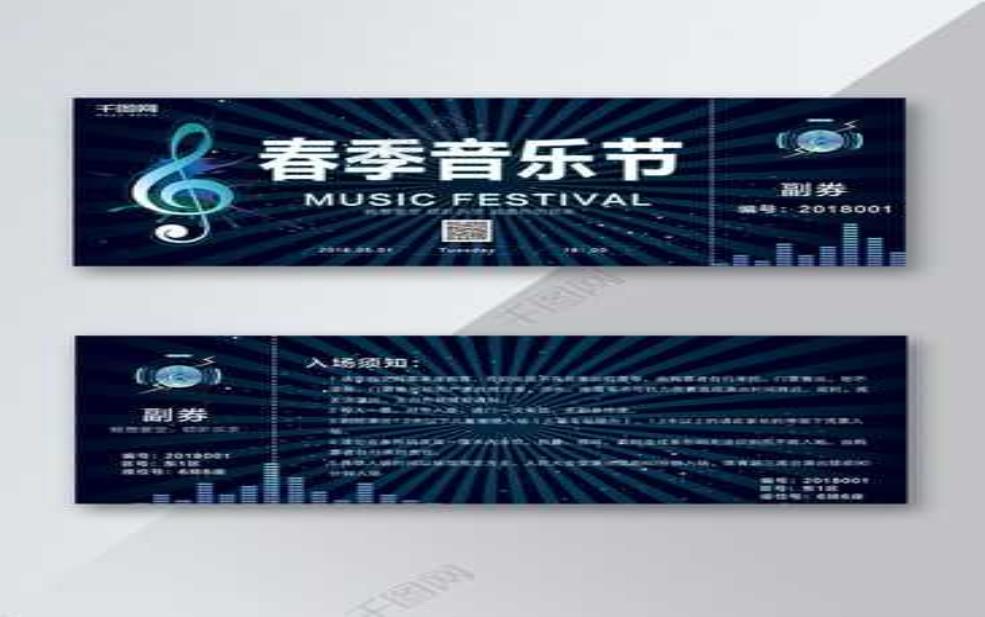 阿拉音乐节门票, 如何快速获取?