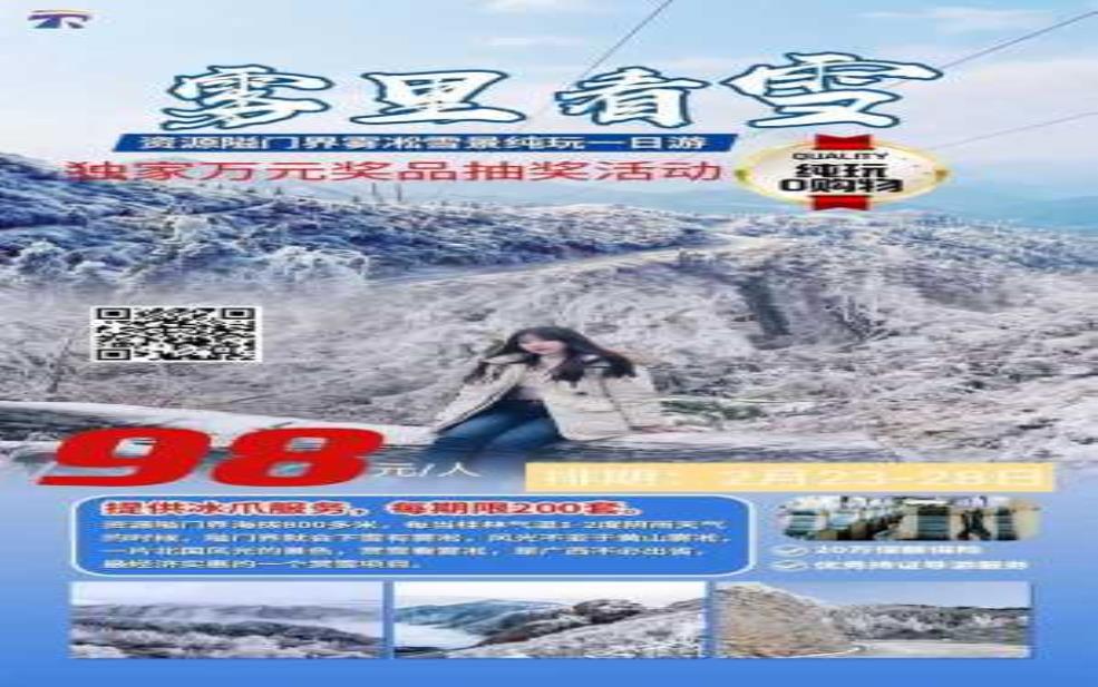  隘门界门票，如何在线购买更便捷？ 