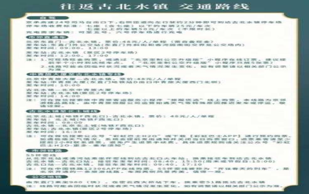  鸿雁湖门票，如何获取最优惠的票价？ 