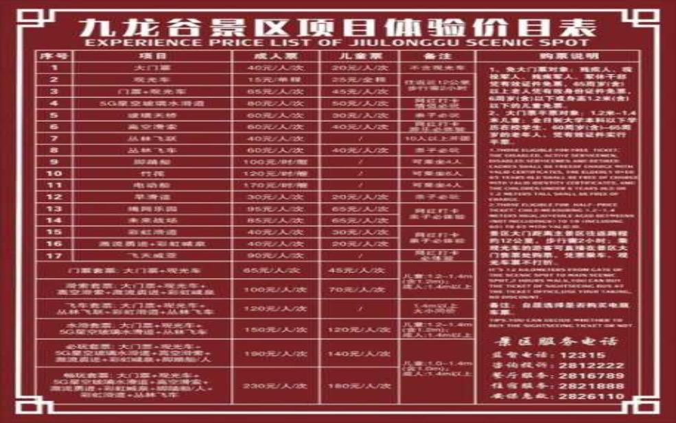  鹅形山门票多少, 了解最新价格和购票信息 