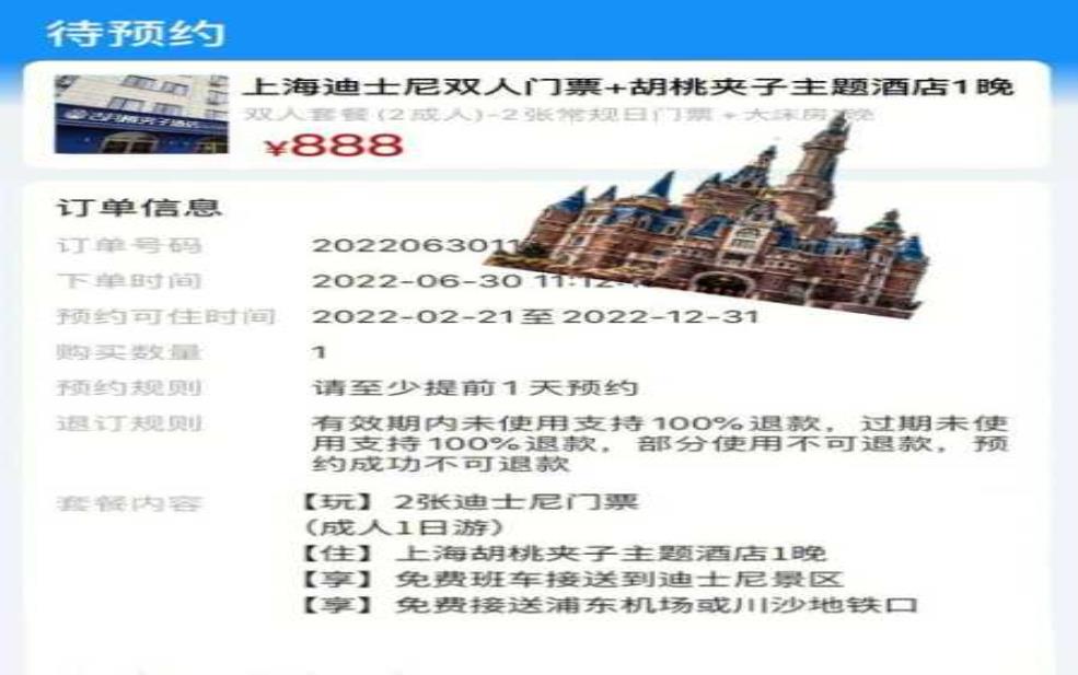  麓镇门票, 如何购买和预订？ 