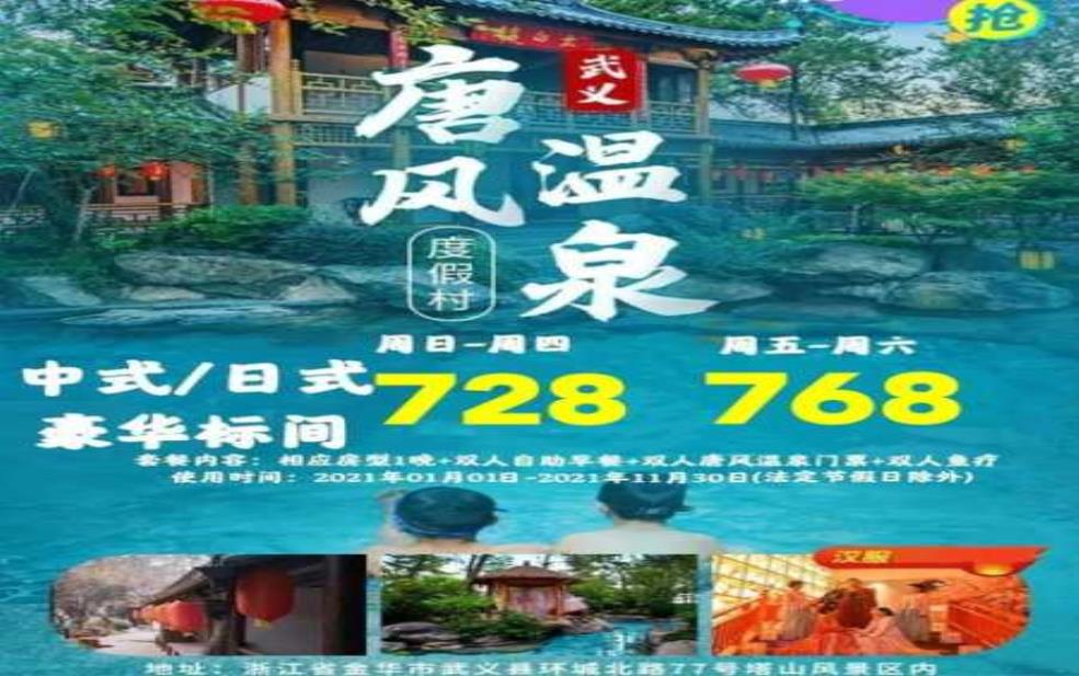  黑鱼泡温泉度假村门票，如何获取优惠和信息？ 