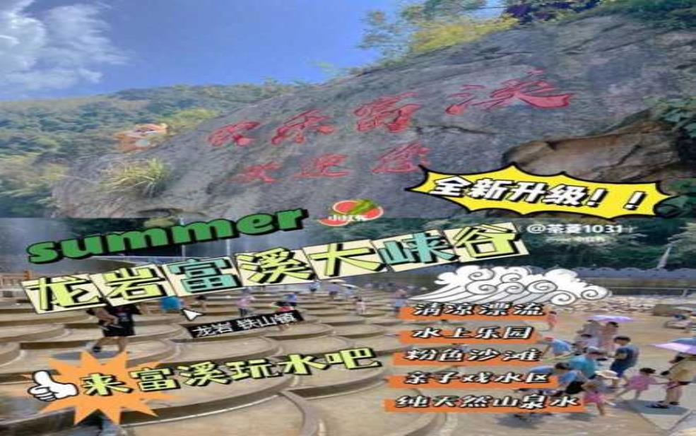 龙岩大峡谷门票, 如何购买更优惠?