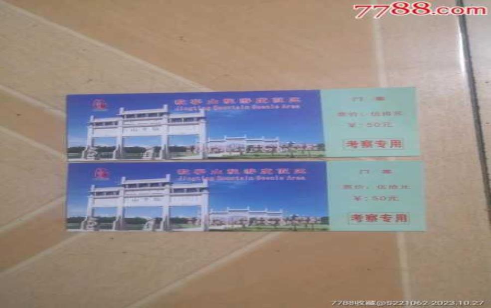 龙王沟风景区门票, 如何获取及价格说明