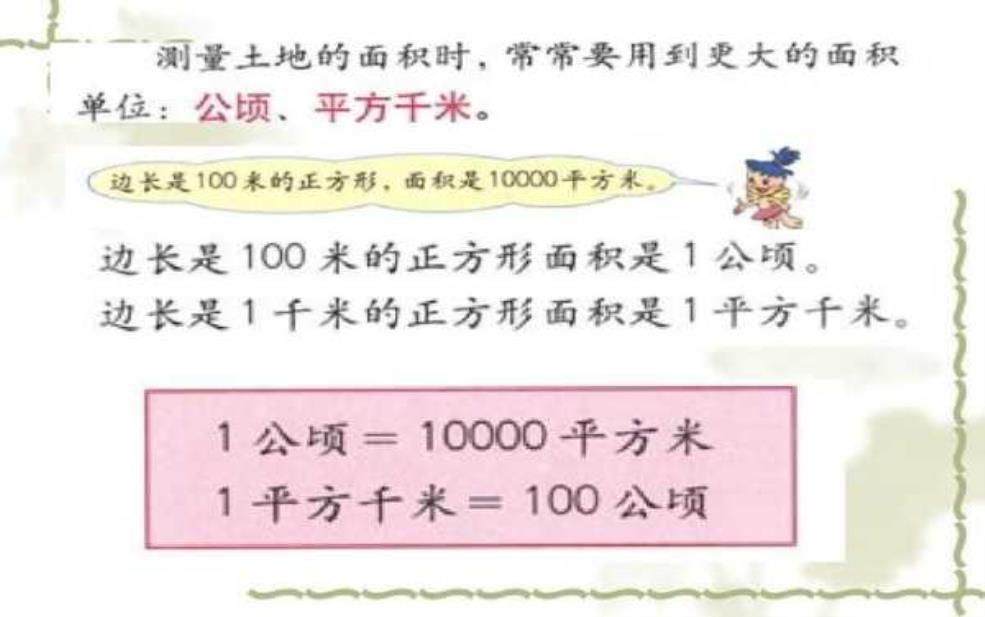一千亩地有多大, 实际面积与比较解析