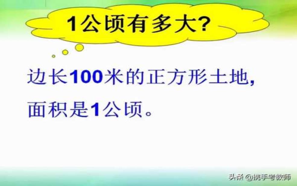 一千亩地有多大, 实际面积与比较解析