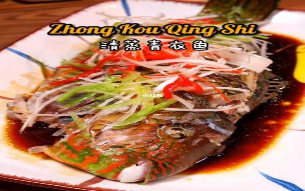  青衣鱼怎么做好吃, 教你简单美味做法！ 