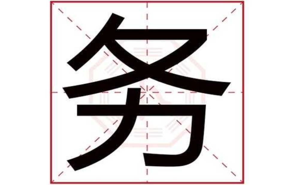  黄加占念什么,揭示这个名字的读音与意义 