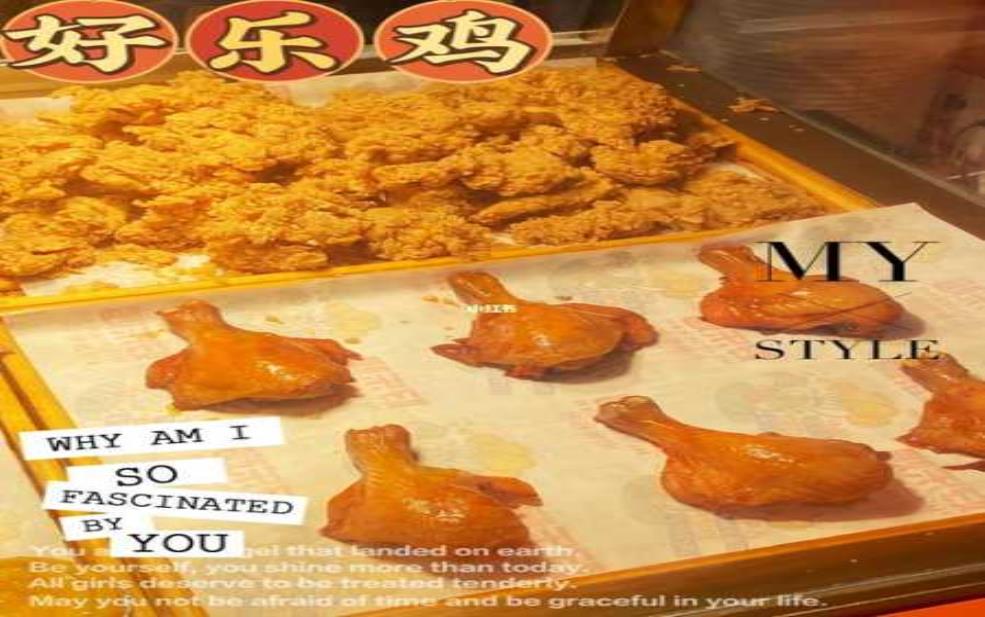 好乐鸡_为什么它成为了网红美食?