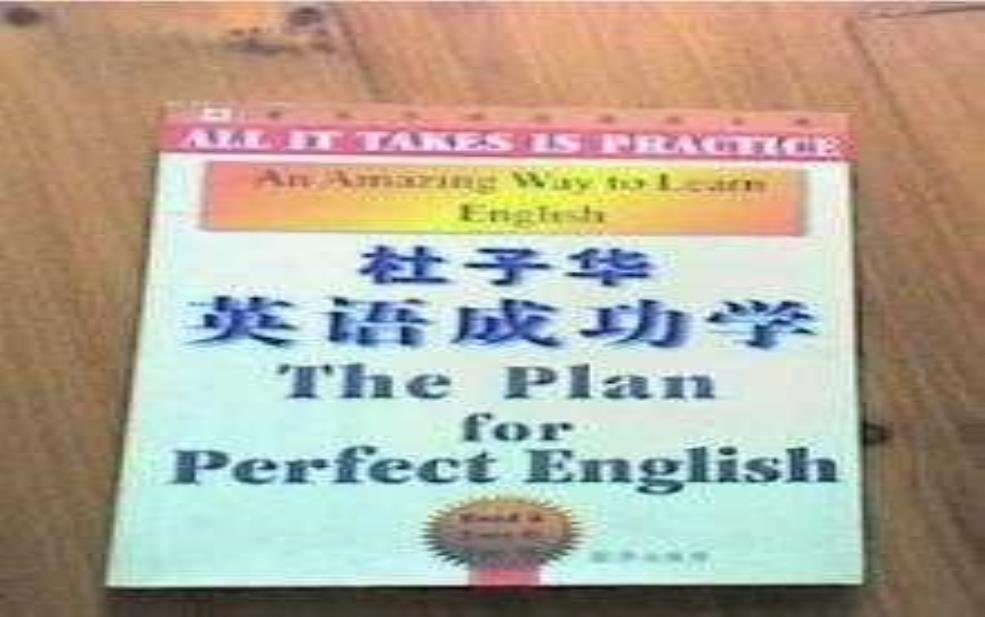 杜子华_他在商业领域的成功秘诀是什么?