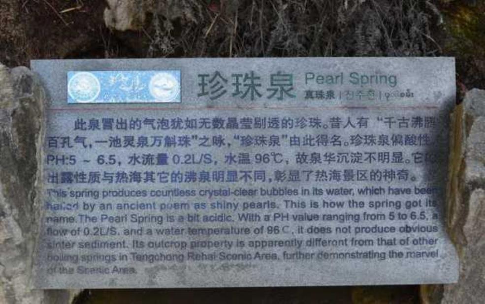 水冶珍珠泉_探索茶香与泉水的完美结合