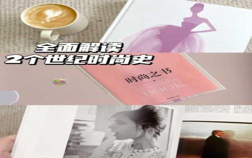 爱风尚_如何提升你的时尚品味?