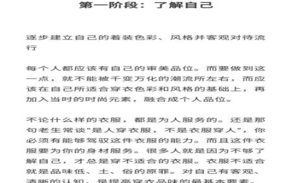 爱风尚_如何提升你的时尚品味?
