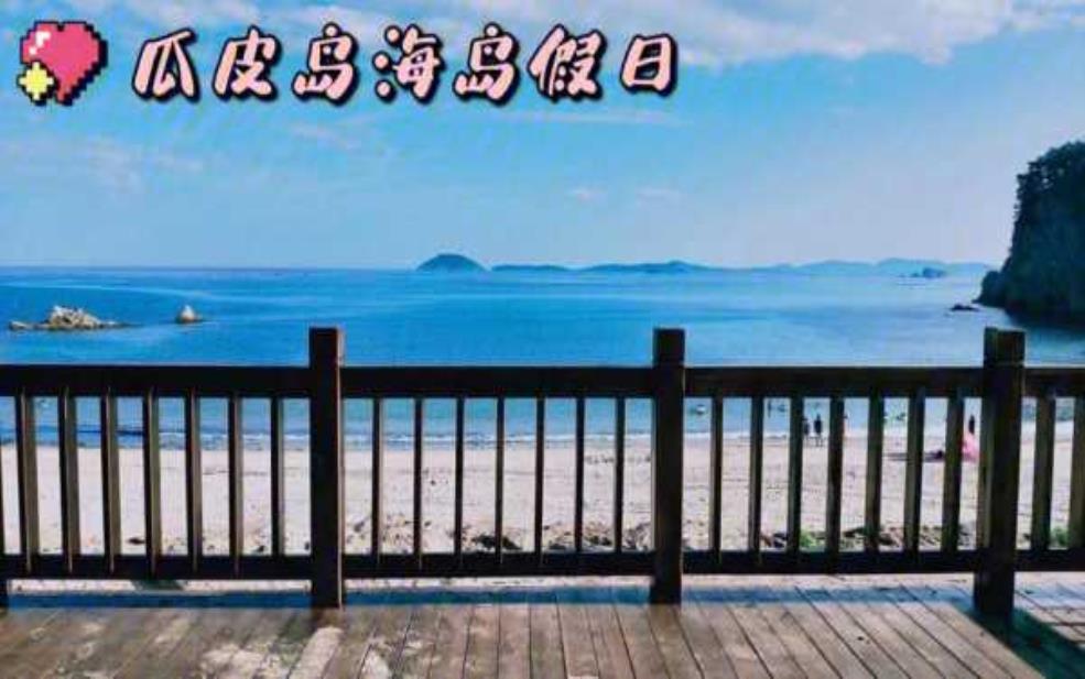  瓜皮岛天气_最佳旅游时间与气候特点 