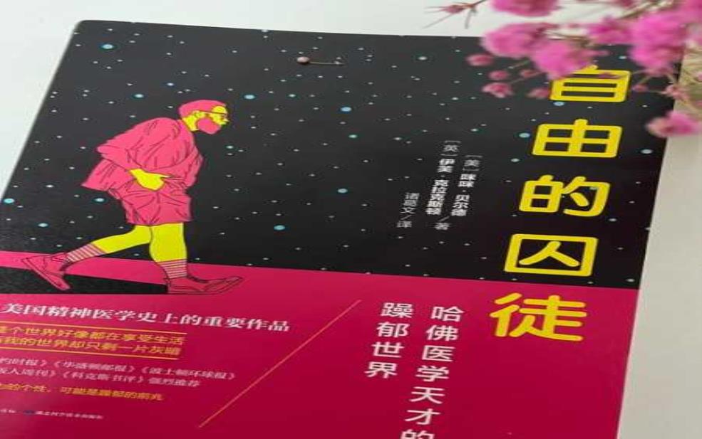荒蛮囚徒_探索自由与野性的交锋