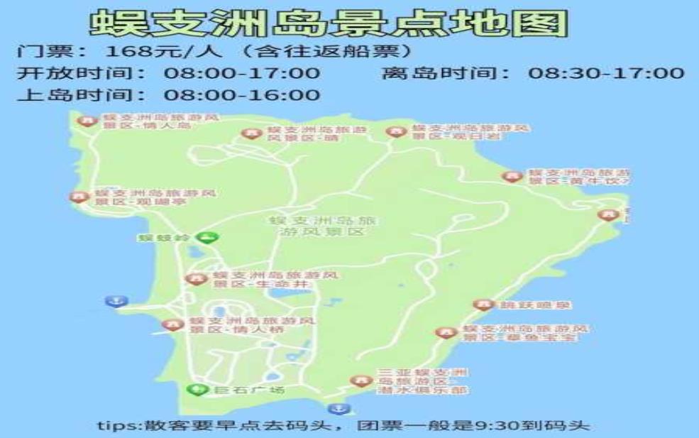 蜈支岛_探索这个东海秘境的最佳攻略