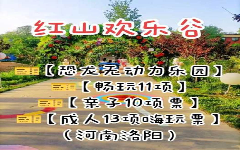 赵王欢乐谷_畅玩乐园的秘籍是什么?