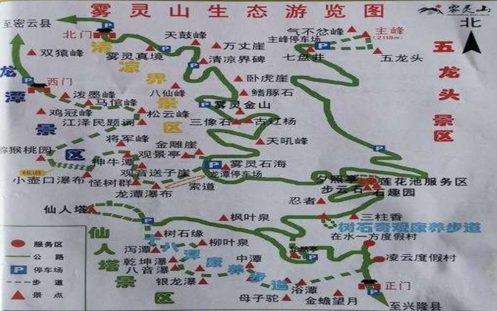  雾灵山旅游攻略_探索这片仙境的最佳路线和技巧 