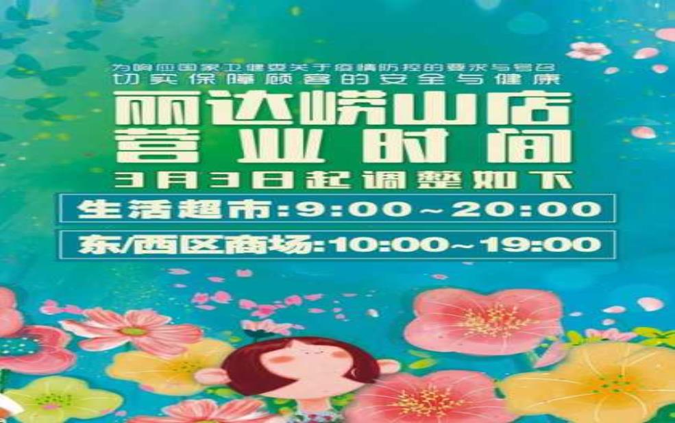 青岛书城营业时间_你知道吗?