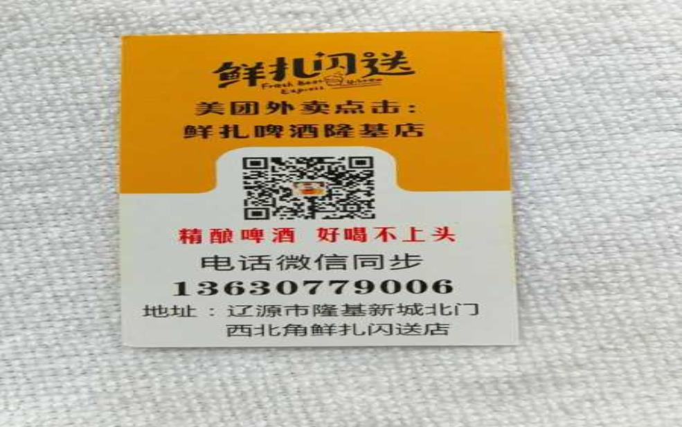 鲜扎闪送_如何享受更快的配送服务?