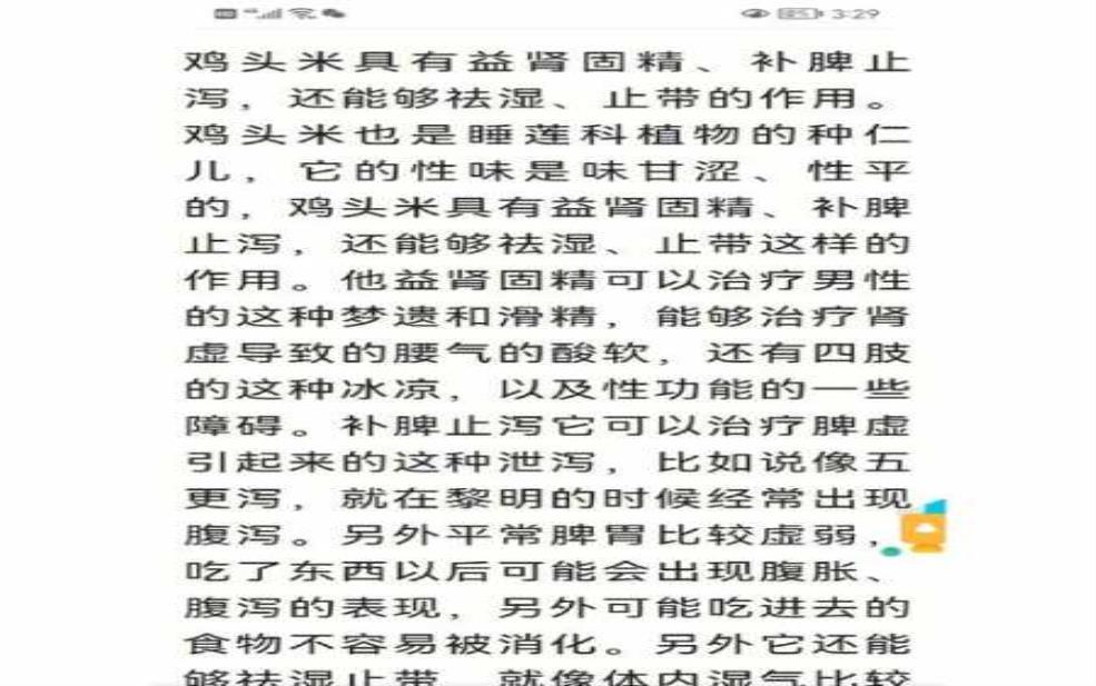  鸡豆米_营养价值与食用方法揭秘 