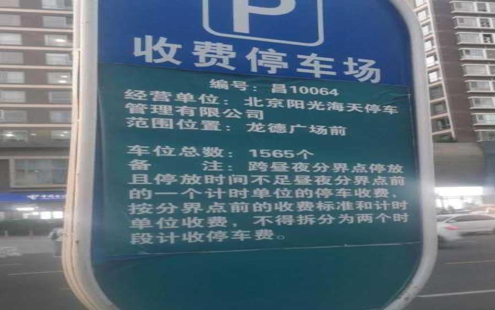  龙德广场营业时间_今天你知道吗？ 