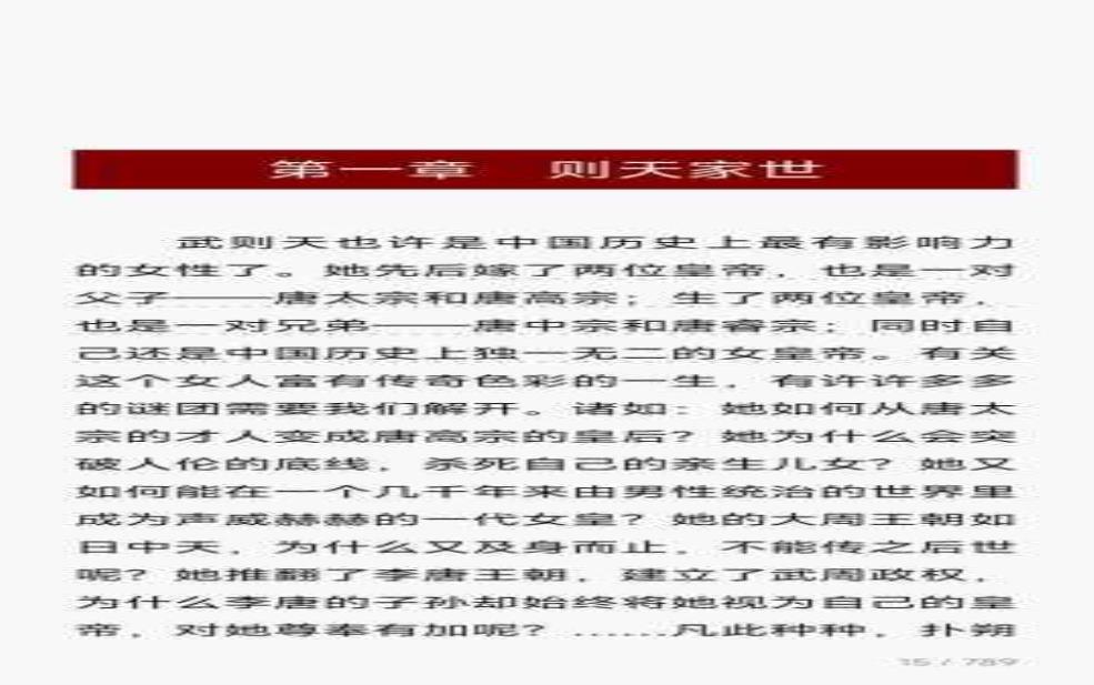 则天故里_探秘历史女皇的家乡故事