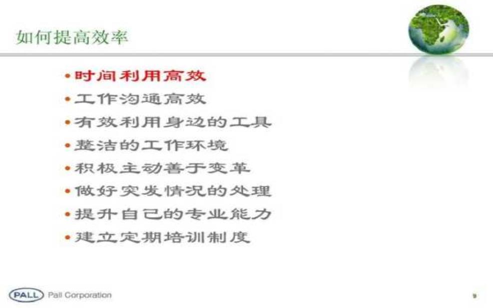 才真旺姆_如何帮助你提高工作效率?
