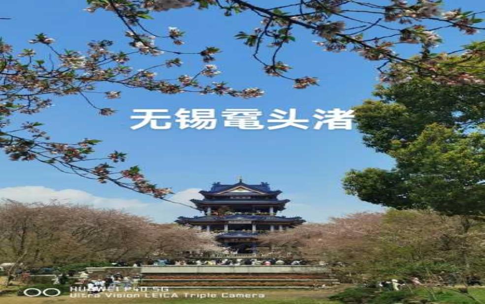 无锡鼋头渚怎么读_教你正确发音与解析