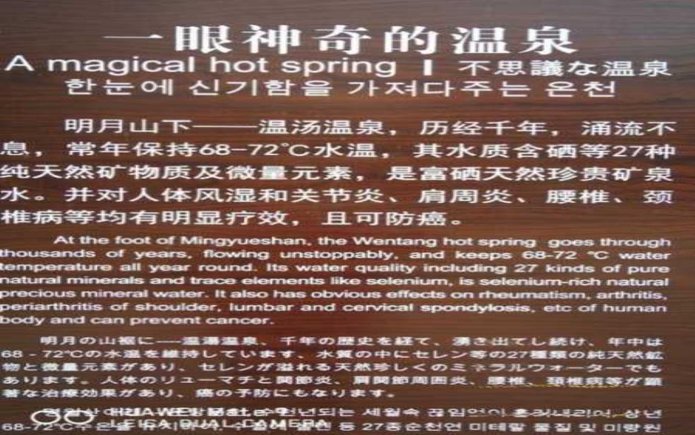 温汤镇游玩攻略_必看景点与美食推荐