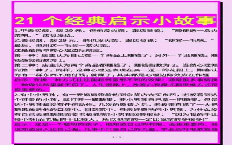 王承吉_他的成功故事启示了谁?