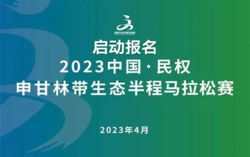  申甘林带_为何备受生态专家关注？ 