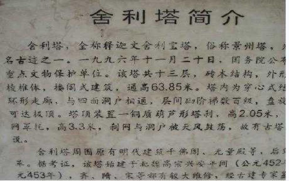 白玉山塔简介_探索其历史与文化价值