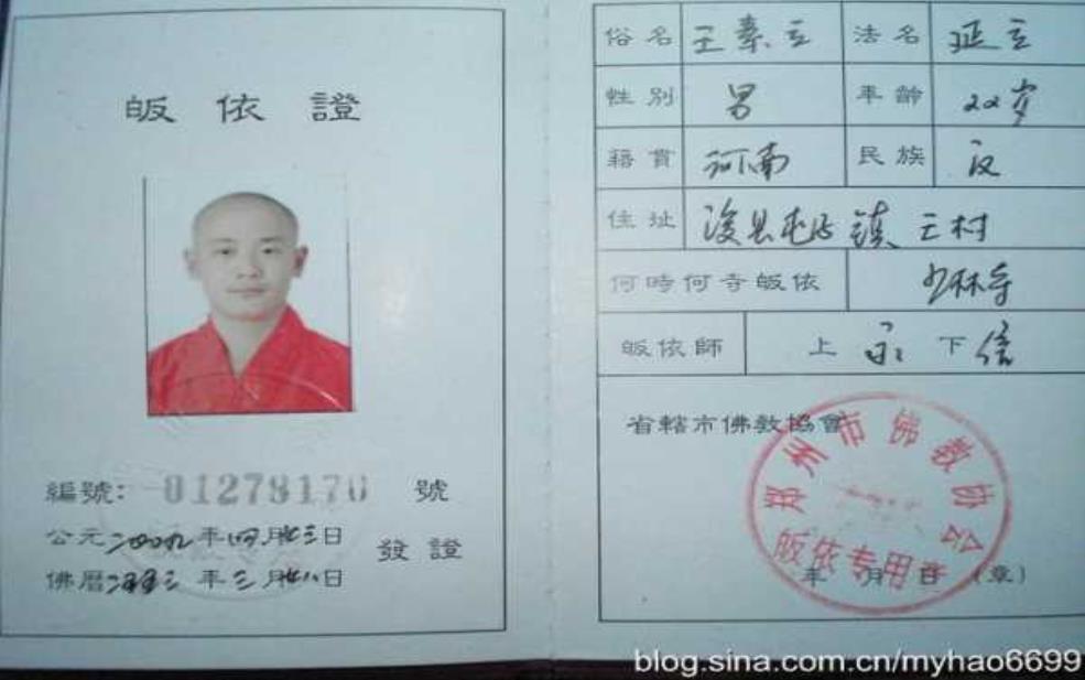  皈依证能随便办吗_政策规定与申请流程解析 