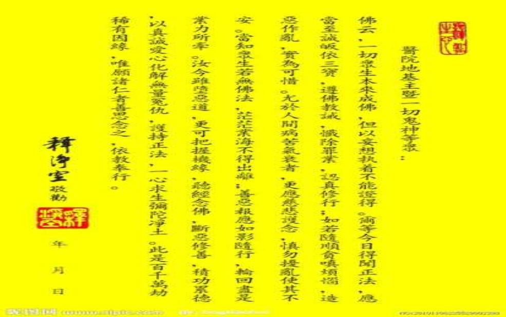 皈依证能随便办吗_政策规定与申请流程解析