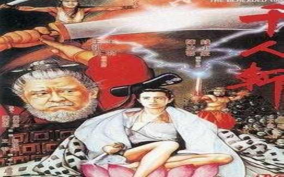 经典千人斩经典_为何成为传奇之作?