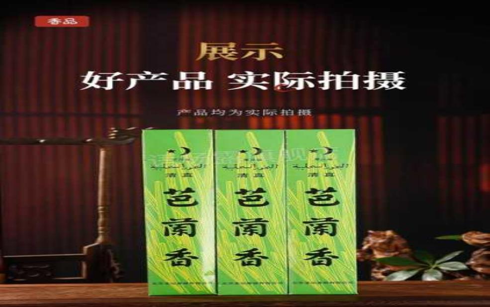 芭兰香_如何提升你的生活品质?