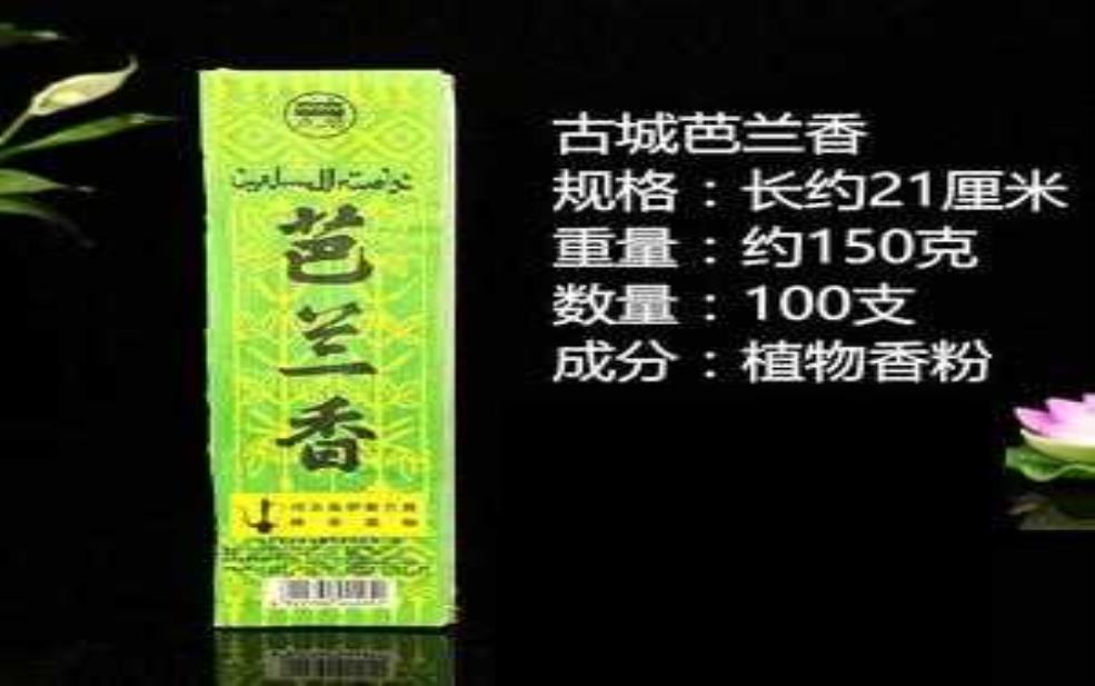 芭兰香_如何提升你的生活品质?
