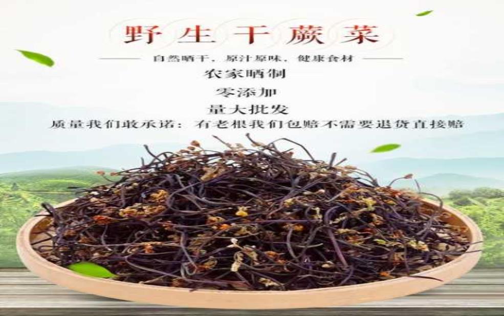 菜蕨_有哪些营养价值和食用方法?