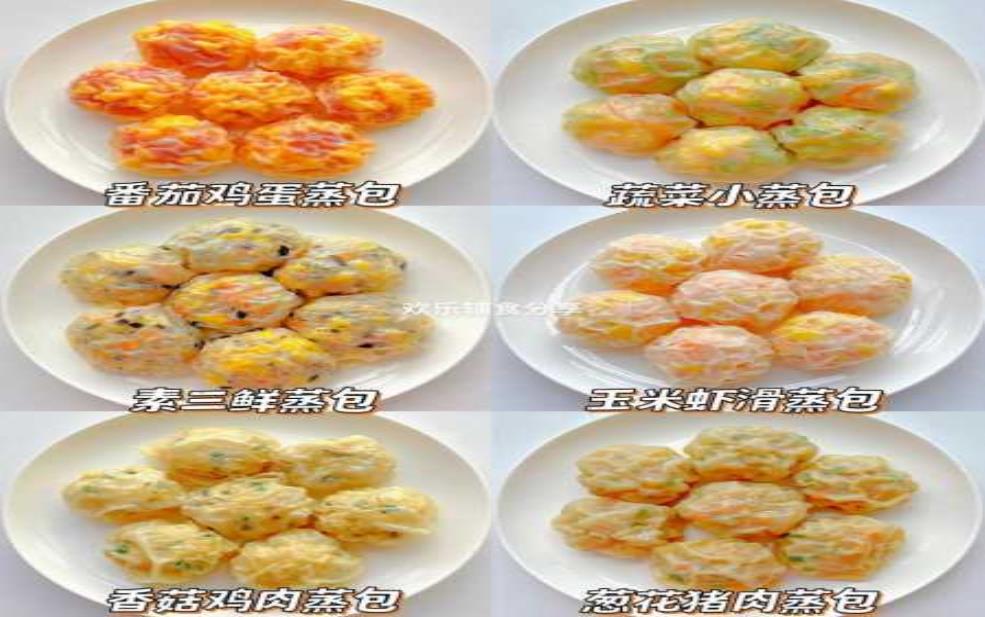  薄皮包子的做法_简单易学的家庭食谱 
