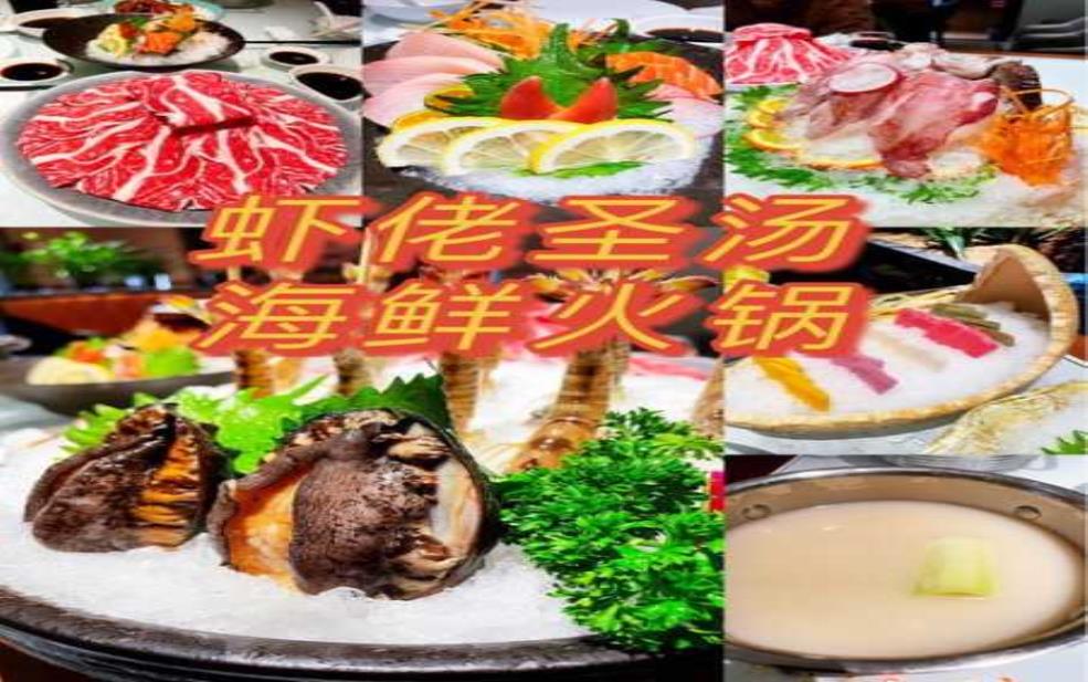  虾佬圣汤_为何成为海鲜爱好者的首选？ 