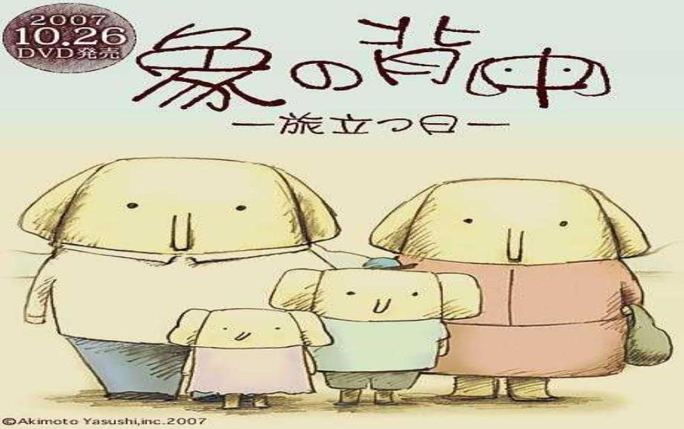 象之背_象征着什么深刻含义?