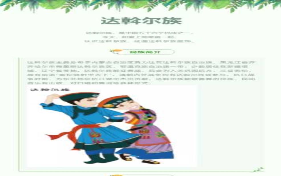  达吾尔族_独特文化与历史传承探秘 