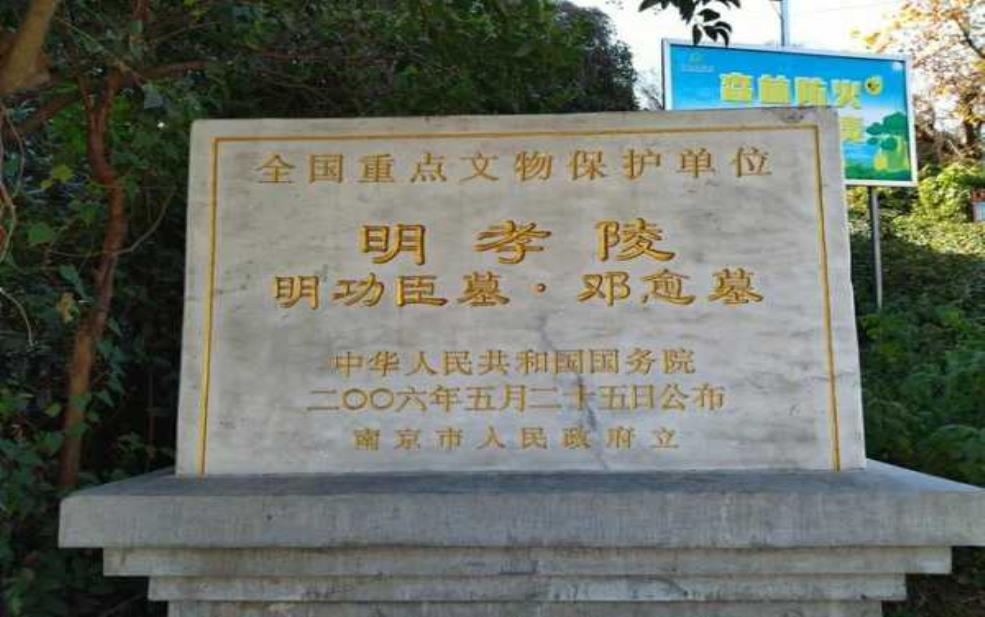  邓愈墓_揭秘历史背后的故事 